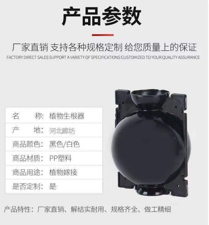 植物高压繁殖盒果树花木扦插嫁接家用高空压条生根育苗神器