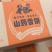山药雪饼老面法饼椒盐雪饼松软香甜一箱240个