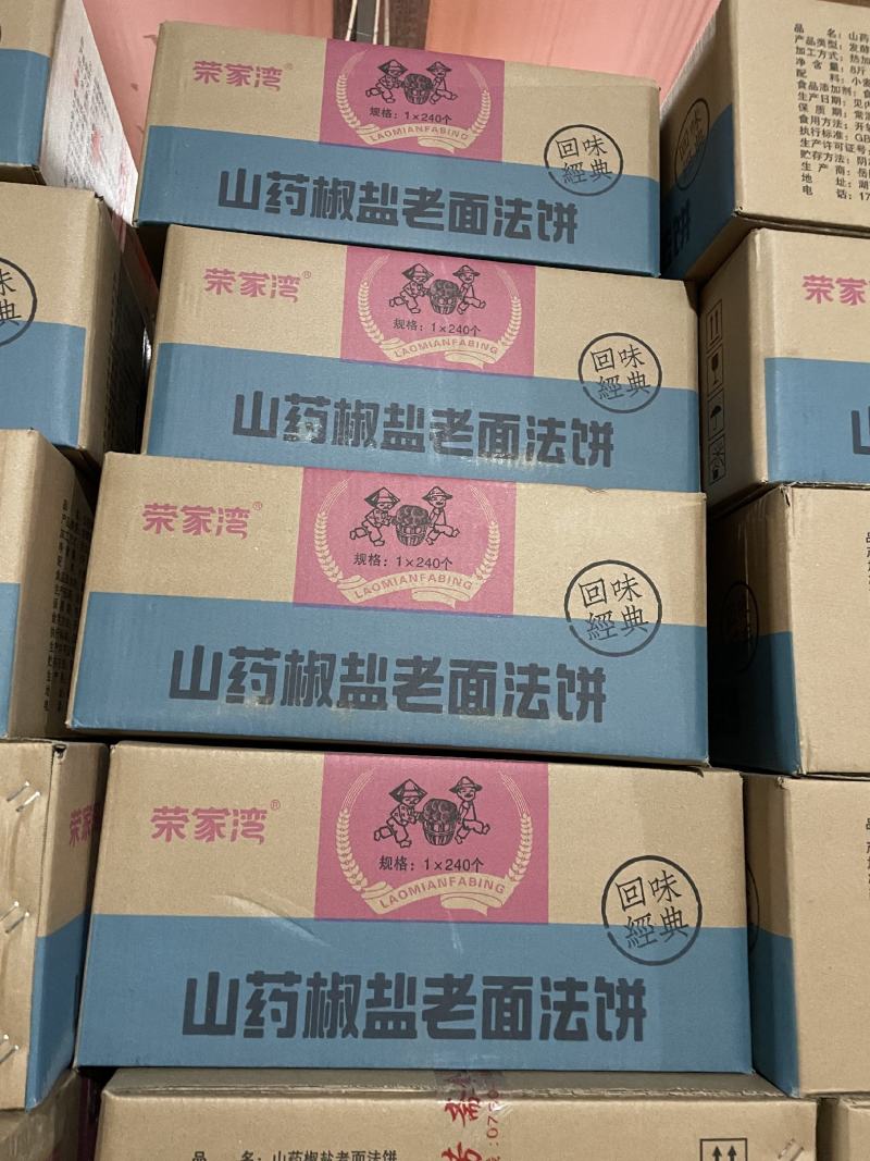 山药雪饼老面法饼椒盐雪饼松软香甜一箱240个