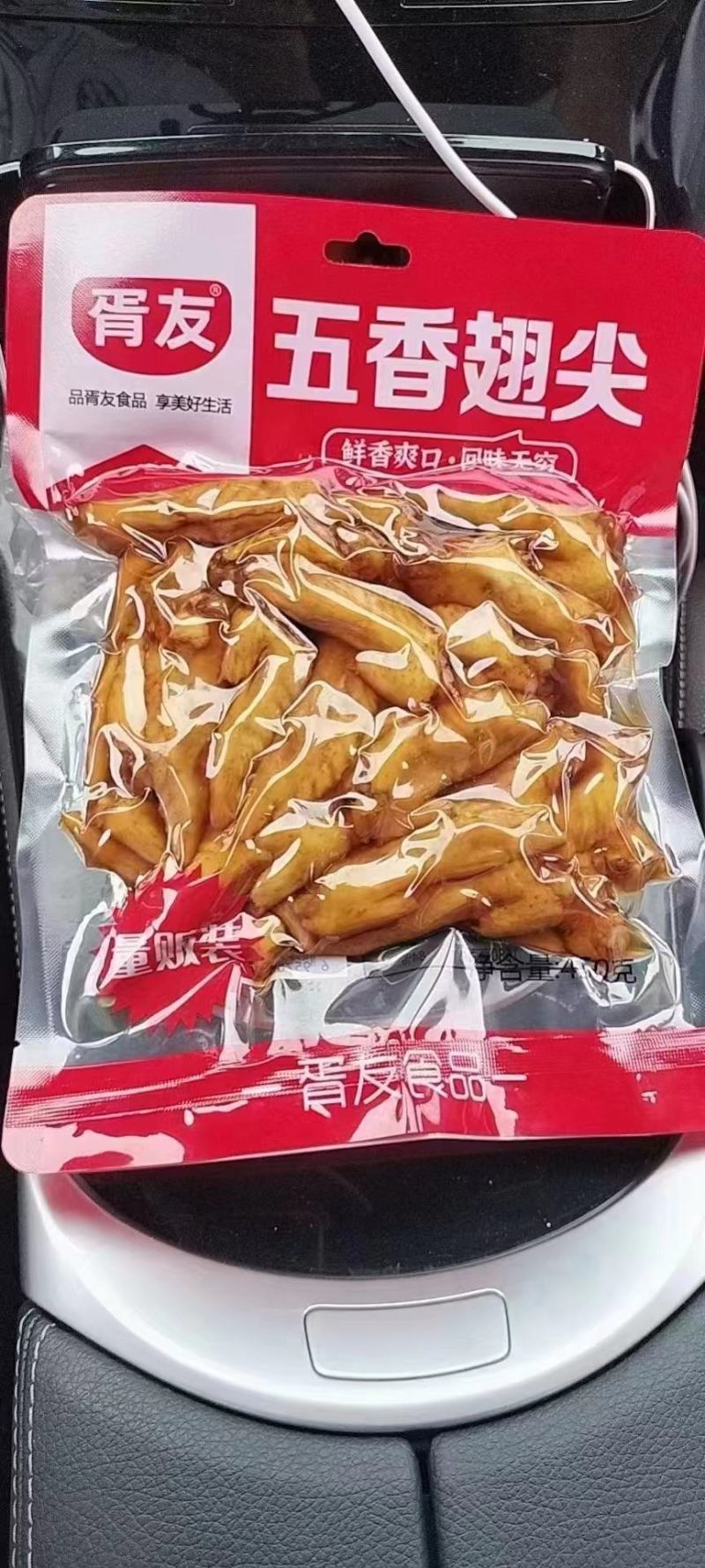 才巴适鸡翅胥友鸡翅450克青花椒香辣五香凤翅