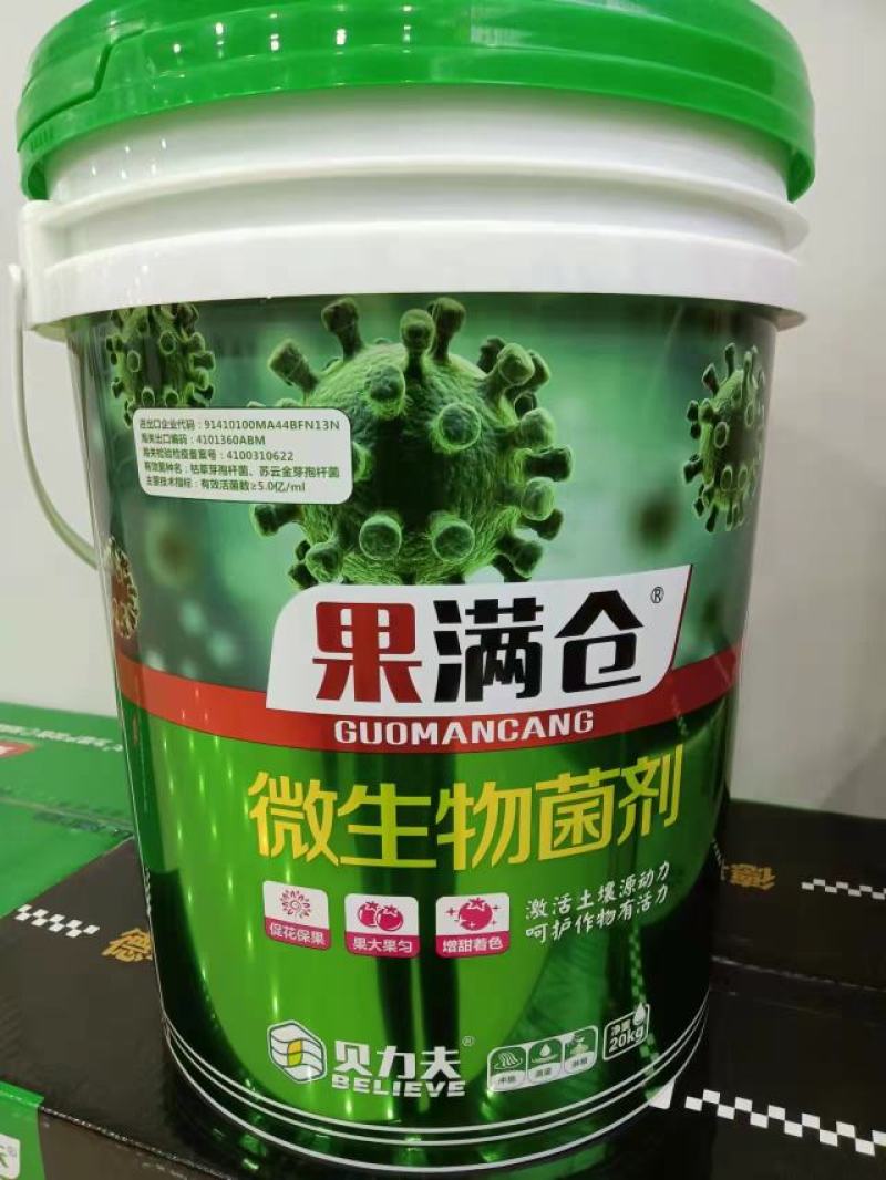 微生物菌剂果满仓膨果靓果，果大果匀