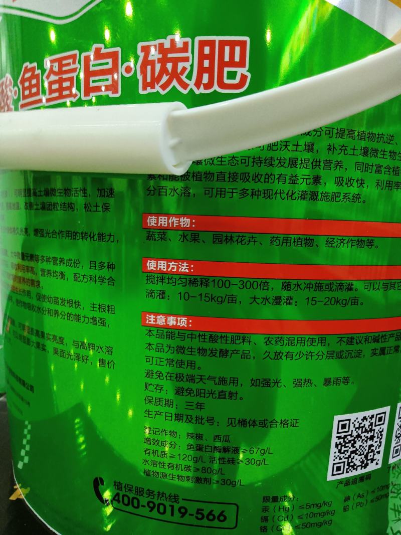 微生物菌剂果满仓膨果靓果，果大果匀