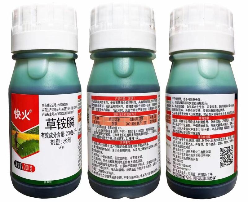 20%草铵膦草胺磷快火果园荒地非耕地