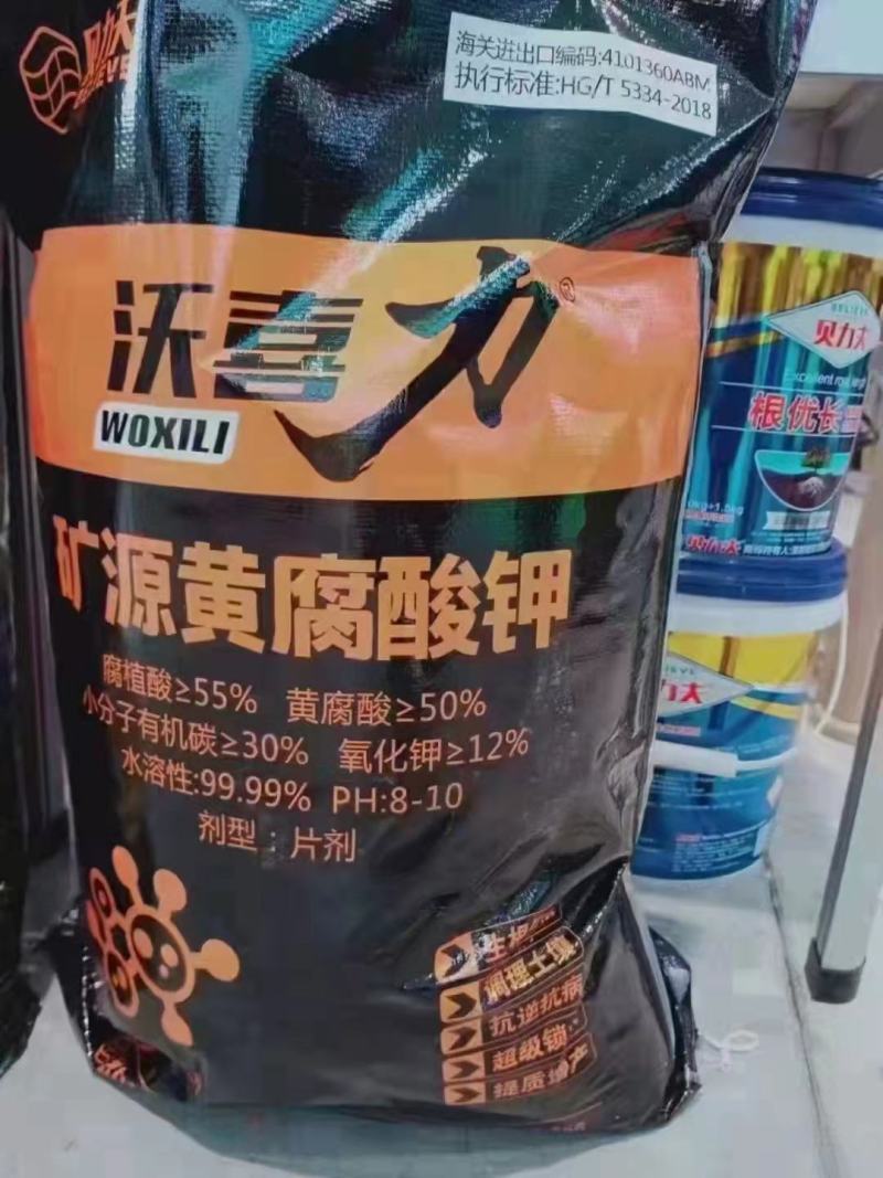 矿源黄腐酸钾生根促根调理土壤抗逆抗病