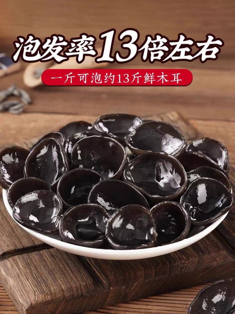 2023新货东北秋木耳黑木耳干货特级纯野生一件代发