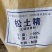 松土精土壤改良剂免深耕疏松土壤防止板结抗重茬抗旱保水包邮