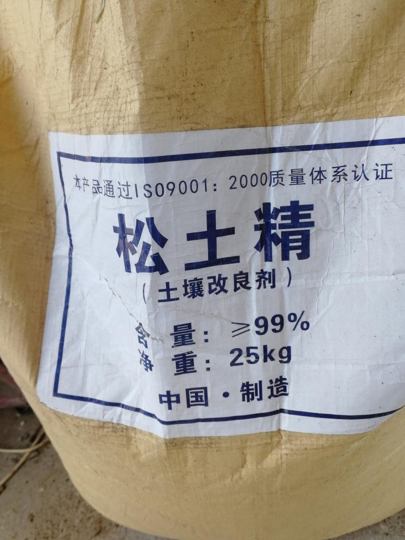 松土精土壤改良剂免深耕疏松土壤防止板结抗重茬抗旱保水包邮