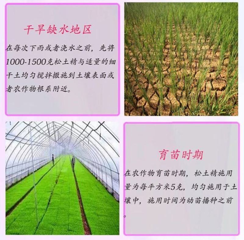 松土精土壤改良剂免深耕疏松土壤防止板结抗重茬抗旱保水包邮