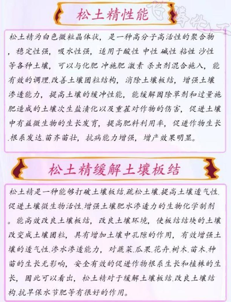松土精土壤改良剂免深耕疏松土壤防止板结抗重茬抗旱保水包邮