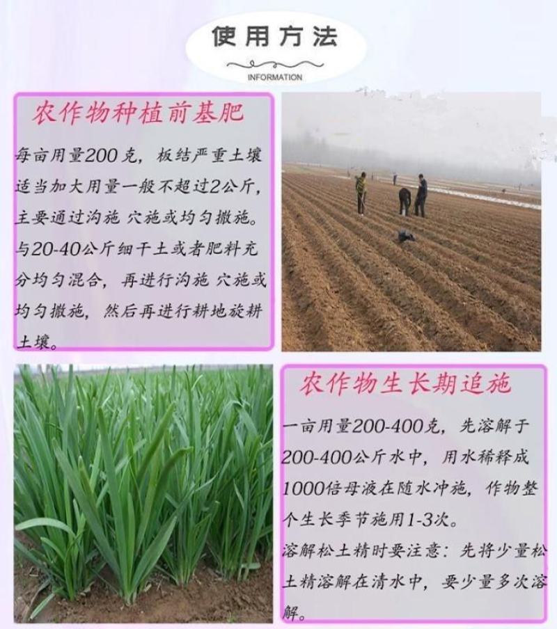 松土精土壤改良剂免深耕疏松土壤防止板结抗重茬抗旱保水包邮