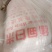 缅甸一级白米(碎米)