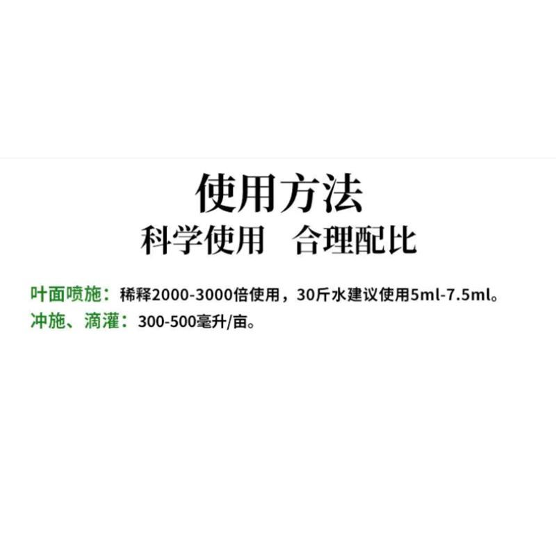 钙肥悬浮五百钙500钙果树蔬菜补钙防裂果中量元素