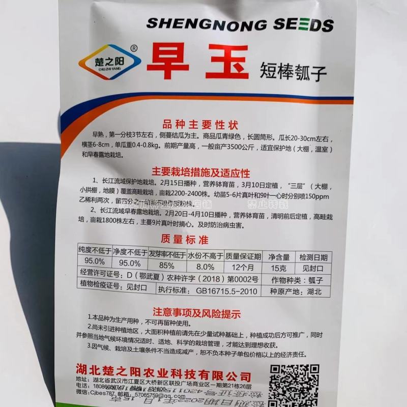 金盛达短瓠一号瓠子瓜种子大田用种瓠瓜种子