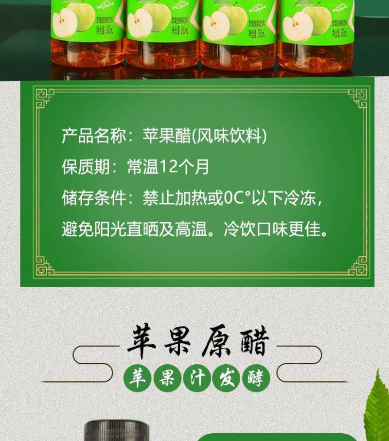 苹果醋饮料360ml*2/24瓶整箱批发开胃解腻0糖0脂