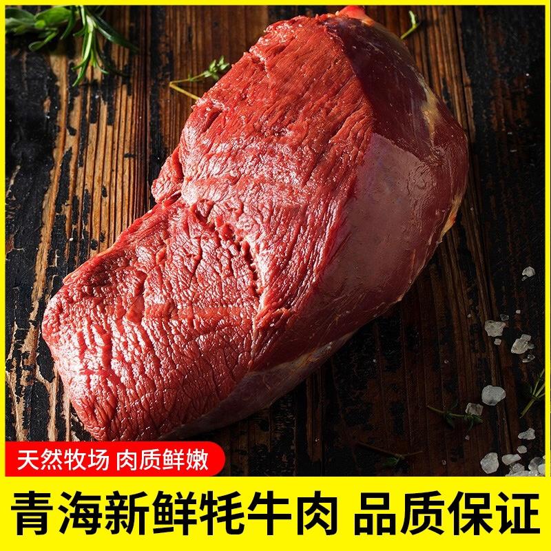 青海新鲜牦牛肉腱子肉里脊肉大量批发牛肉牛腩牛排
