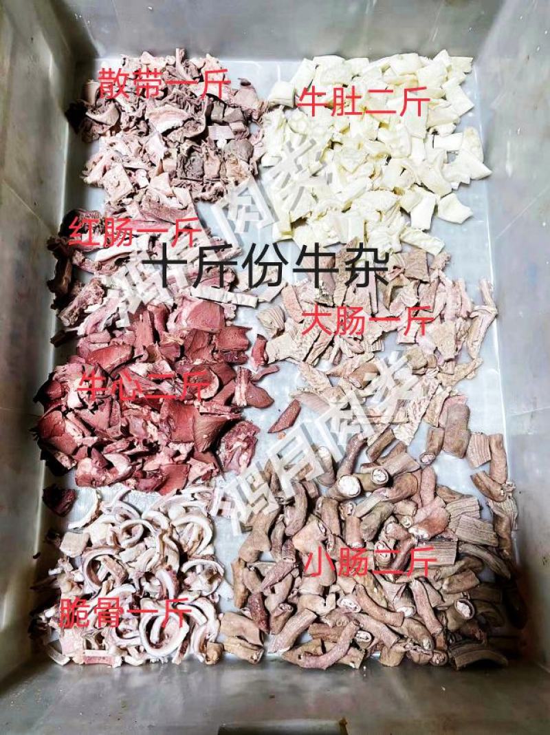 精品半成品牛杂（无，肝，肺，皮，牛头）厂家直销全国包邮