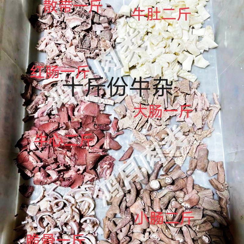 精品半成品牛杂（无，肝，肺，皮，牛头）厂家直销全国包邮