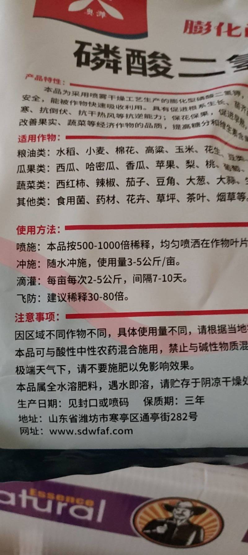 出口闪溶速溶磷酸二氢钾高含量磷钾叶面肥果蔬保花保果专用