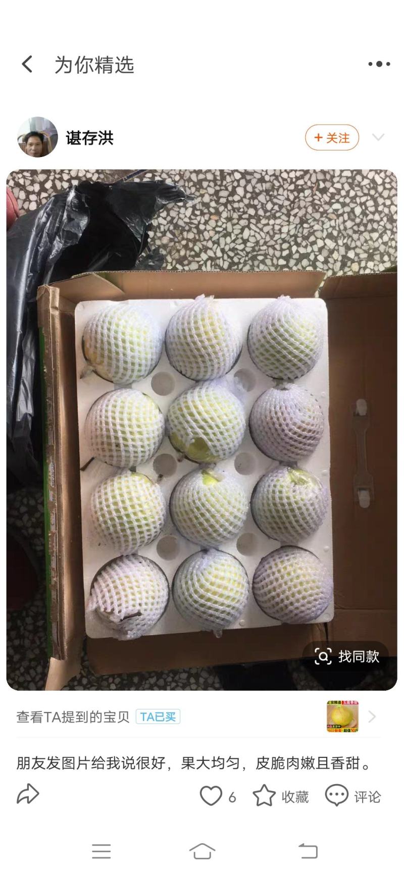 山西玉露香梨，脆甜无渣，多汁爽口，一级，二级，高次都有