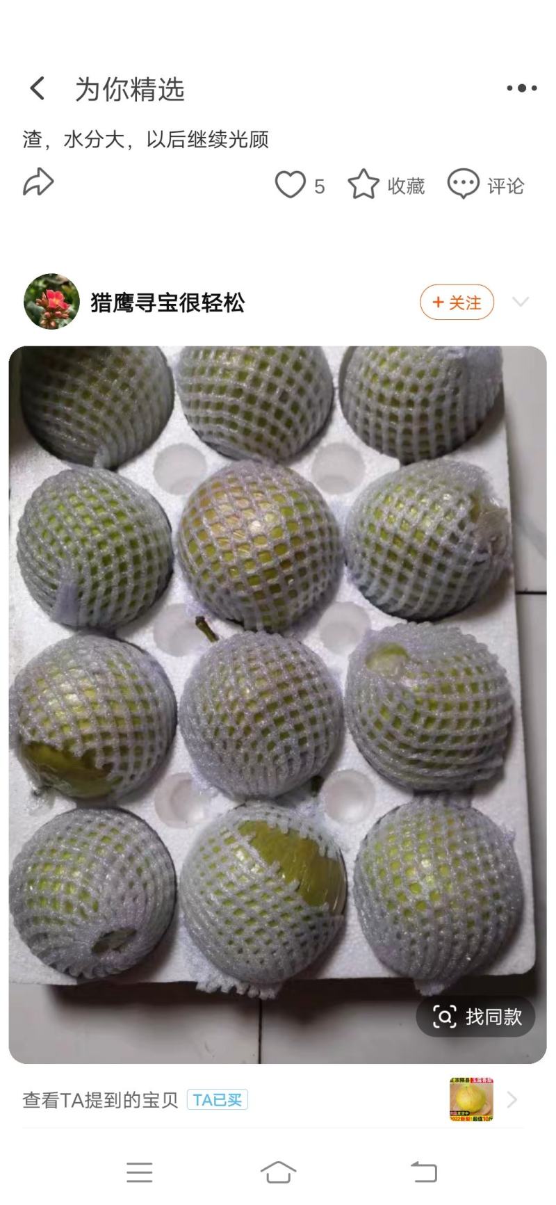 山西玉露香梨，脆甜无渣，多汁爽口，一级，二级，高次都有