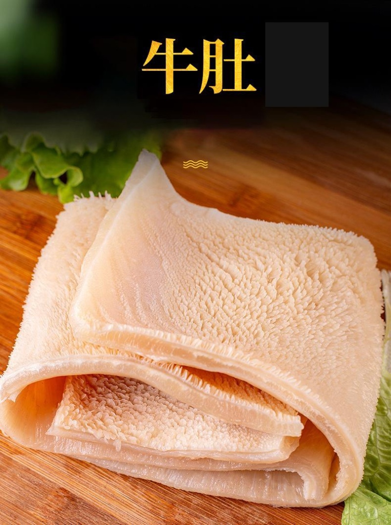 清真青海牦牛牛肚处理干净牛肚，毛肚屠宰场批发