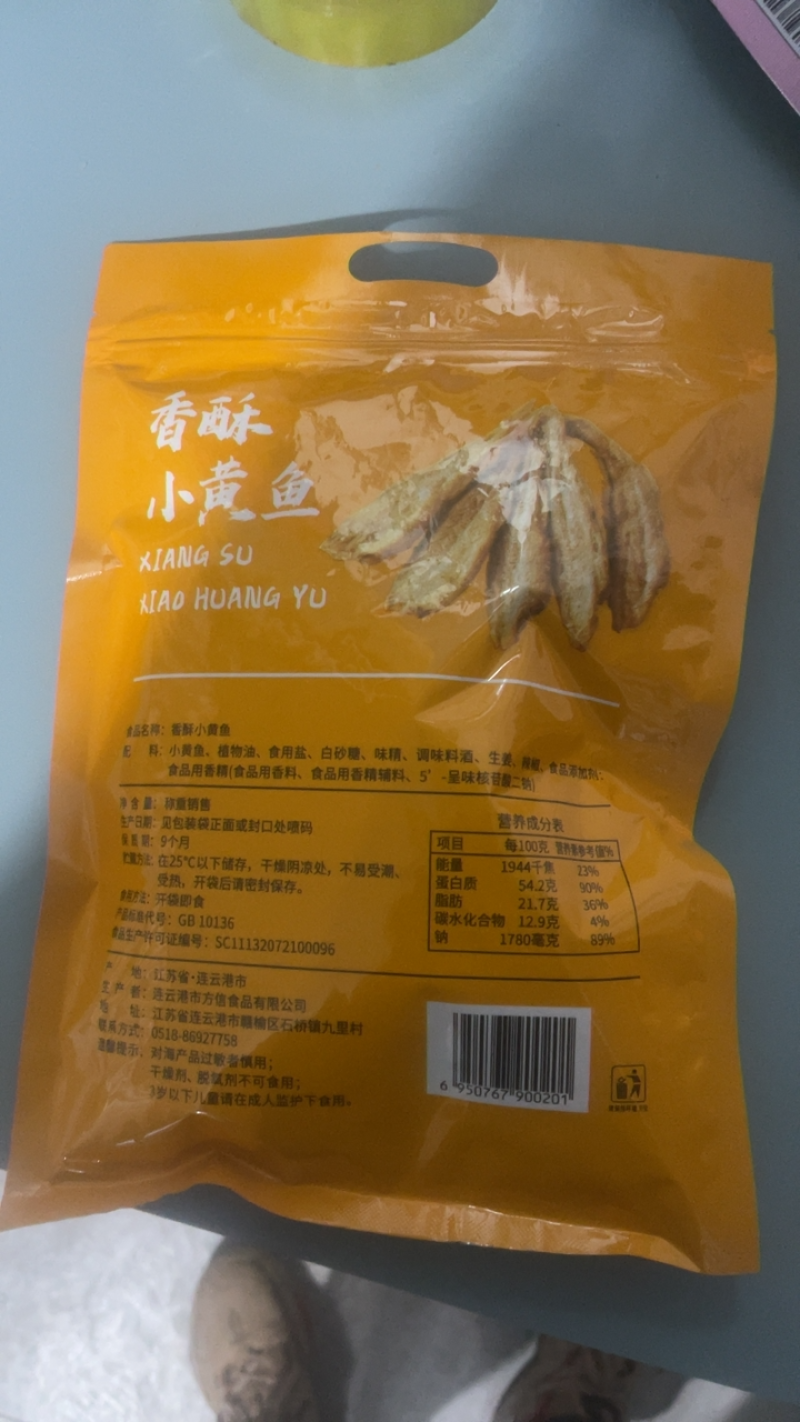 香酥小黄鱼一包半斤25元一包