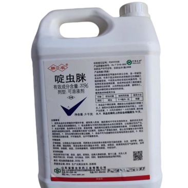 20%啶虫脒蚜虫杀虫剂蓟马白粉虱茶小绿叶蝉梨木虱农药杀虫