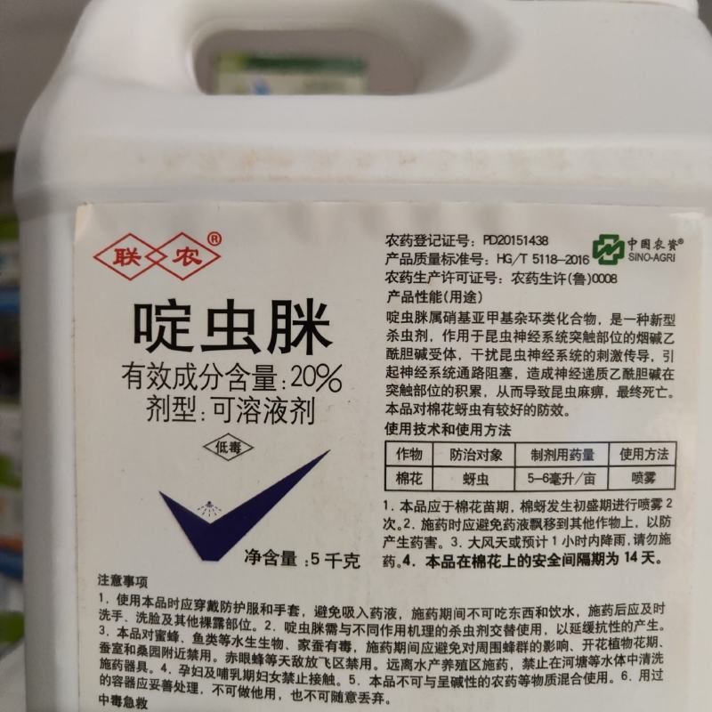 20%啶虫脒蚜虫杀虫剂蓟马白粉虱茶小绿叶蝉梨木虱农药杀虫