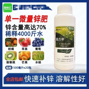 固力锌进口锌肥叶面肥高纯度70%氧化锌小叶黄叶叶面肥