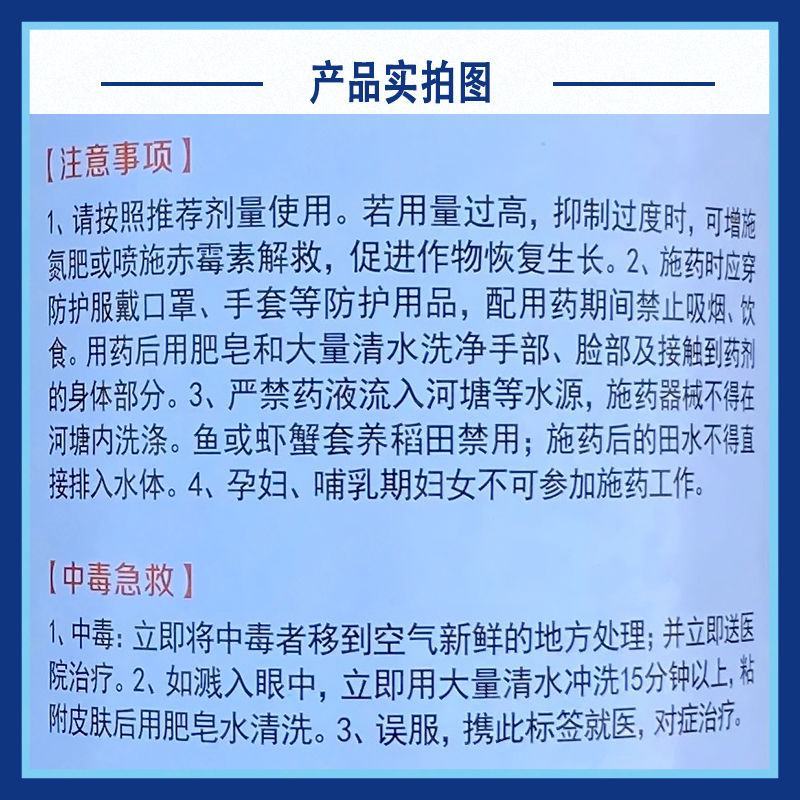 剑牌剑丰园10%烯效唑悬浮剂柑橘树控梢控旺植物生长调节剂
