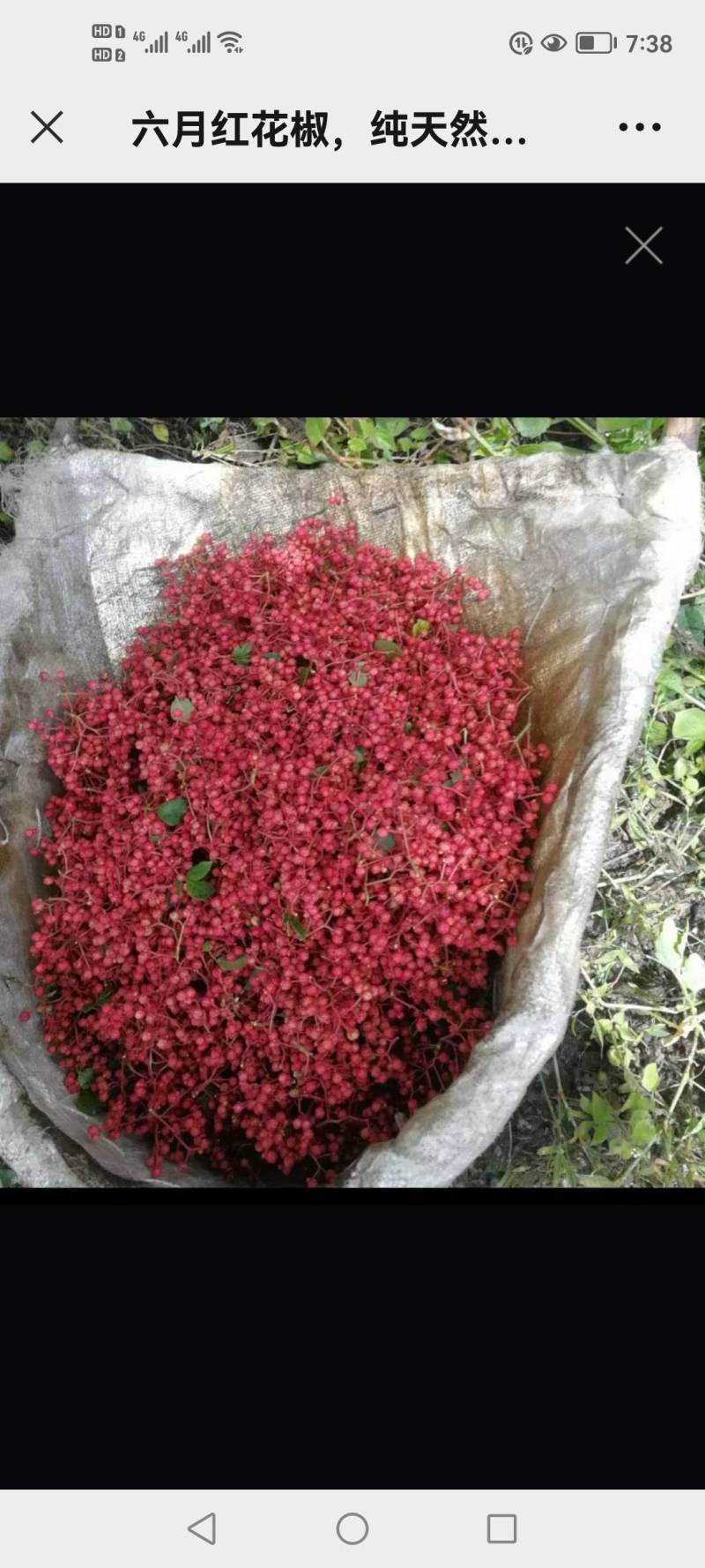 阿坝州农户产品