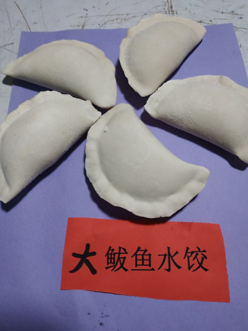 胶东特色手工鲅鱼水饺