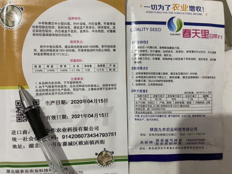 辣椒种子特价出售，一袋10元1000粒装