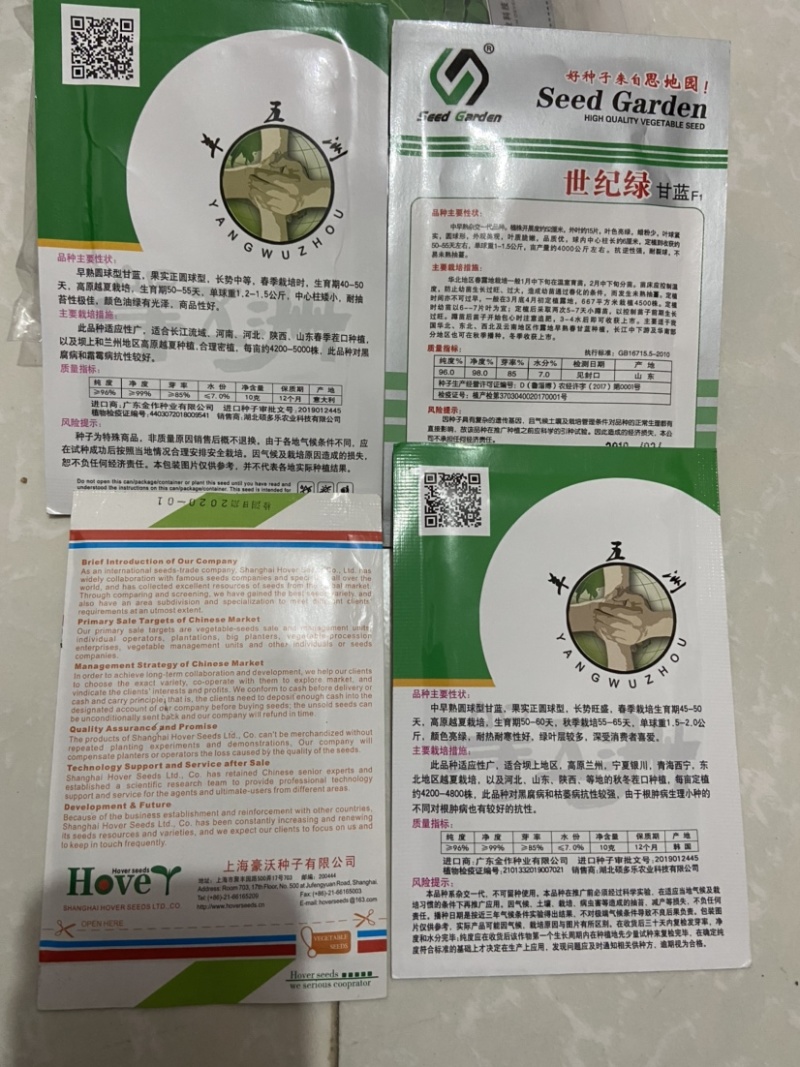 耐热松花菜种子青玉等品种