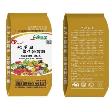 有机肥，有机菌肥，添加微生物菌剂的有机肥料。