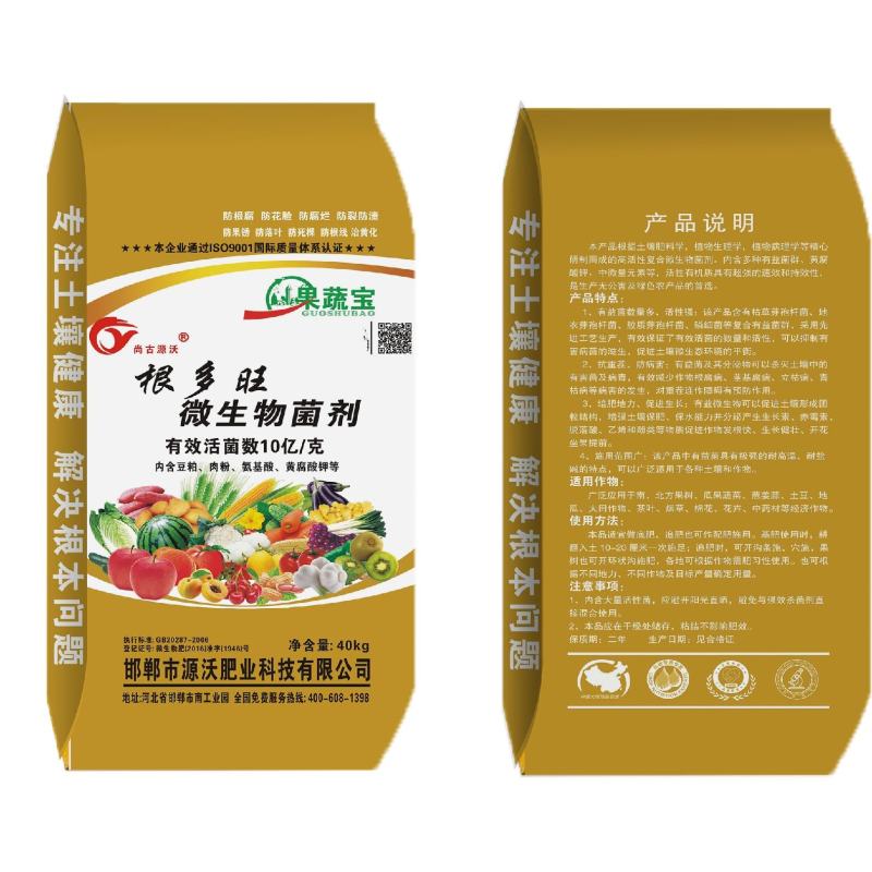 有机肥，有机菌肥，添加微生物菌剂的有机肥料。