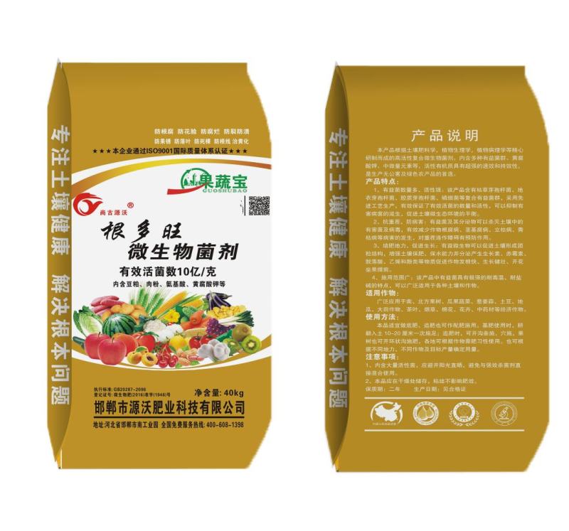 有机肥，有机菌肥，添加微生物菌剂的有机肥料。