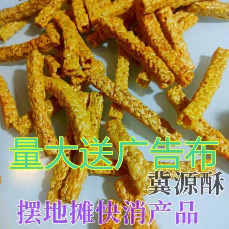 亚麻籽烤酥网红休闲膨化食品散装8斤装摆地摊商超货源