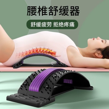 腰椎舒缓器腰部拉伸按摩器瑜伽辅助颈椎矫正脊椎背部锻炼练腰