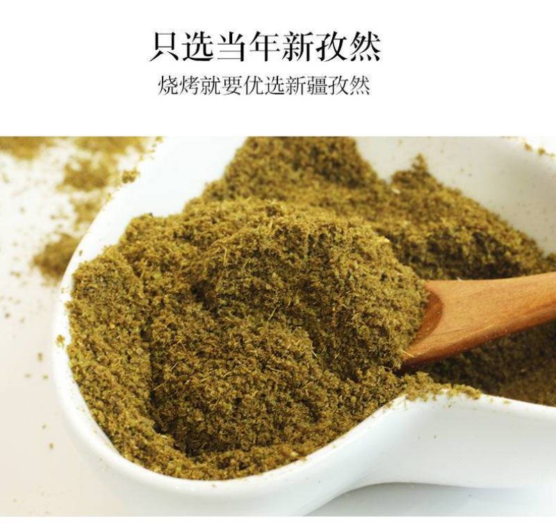 孜然粉烧烤专用新货新疆商用孜然粒半碎半颗粒纯孜然粉小包装