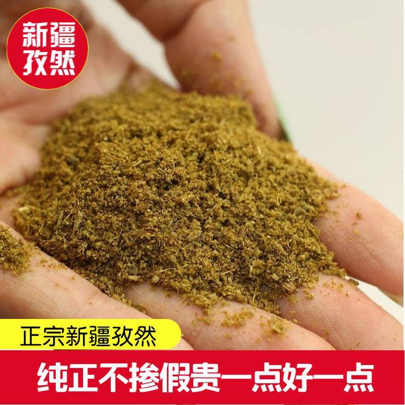 孜然粉烧烤专用新货新疆商用孜然粒半碎半颗粒纯孜然粉小包装