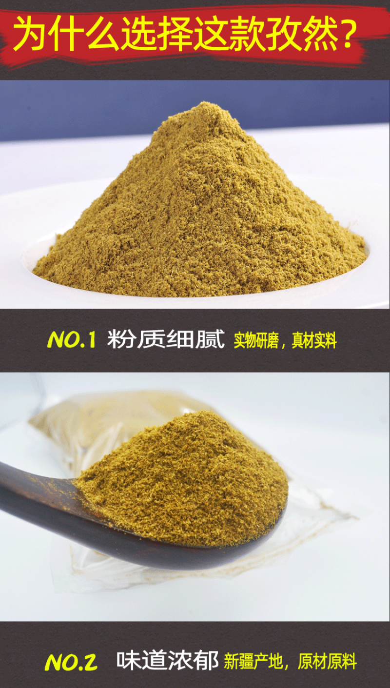 孜然粉烧烤专用新货新疆商用孜然粒半碎半颗粒纯孜然粉小包装