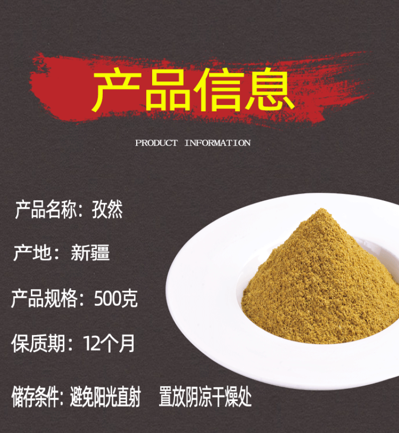 孜然粉烧烤专用新货新疆商用孜然粒半碎半颗粒纯孜然粉小包装