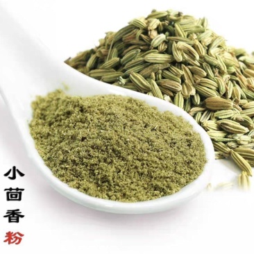 茴香粉味道好颜色好，货源充足量大从优可视频欢迎选购