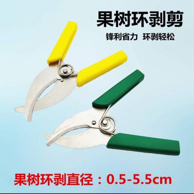 小号环割剪