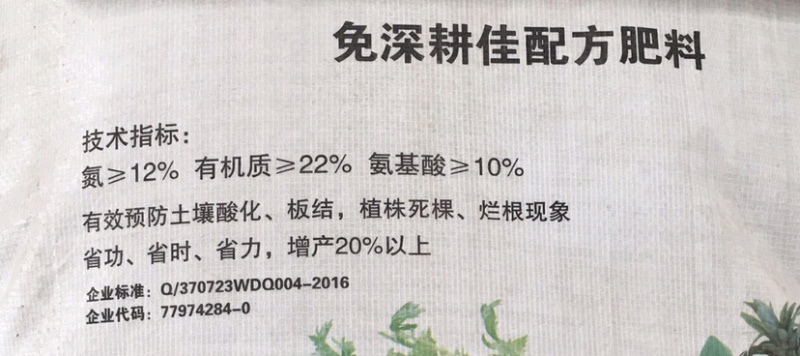 【氨基酸有机肥料】蔬菜花卉苗木80斤装寿光品牌厂家批发