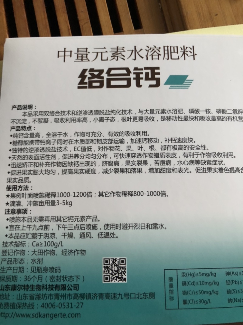 进口原料螯制，吸收率高，效果好，物美价廉，能与大量元素