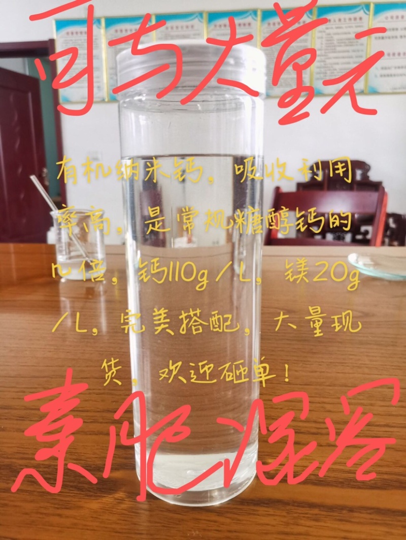 进口原料螯制，吸收率高，效果好，物美价廉，能与大量元素