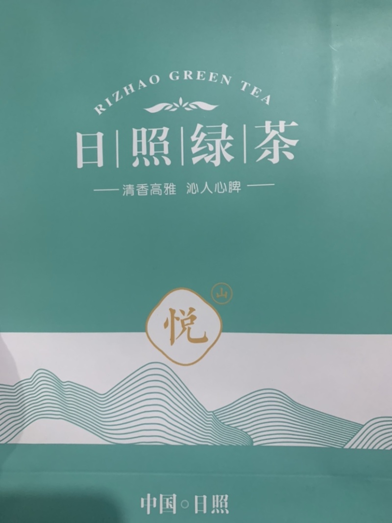 日照绿茶