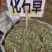 中药材化石草小叶金钱草新货保证质量